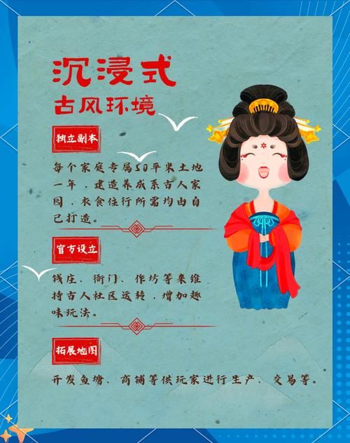 古代人生攻略最新版，玩法技巧全解析！