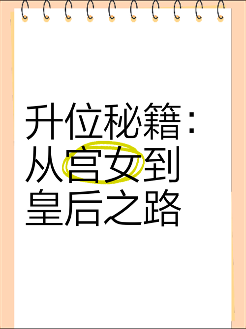 古代人生殿试攻略：从零开始到金榜题名的秘诀！