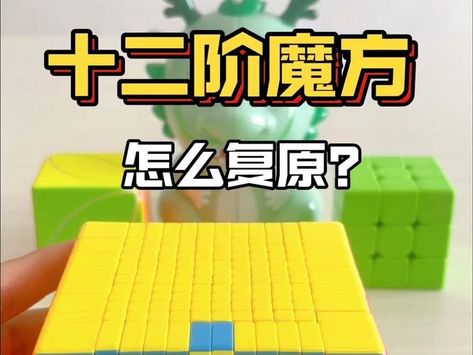 古圣的立方太难了？看完这篇攻略再试试！