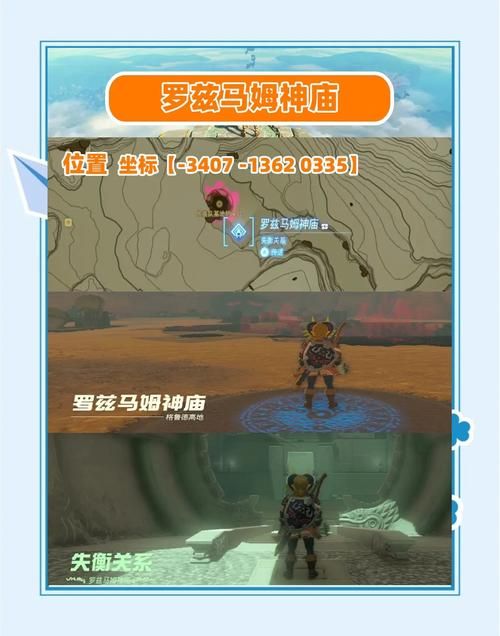 古科齐塞神庙怎么玩？新手必看攻略！