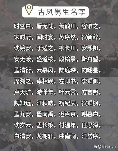 古风id大全集锦，各种风格的昵称任你挑选！