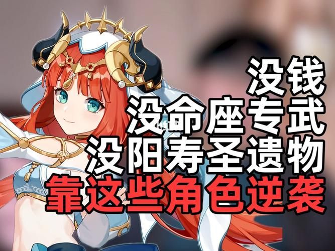 另一个伊甸必练角色一览，零氪玩家也能玩！