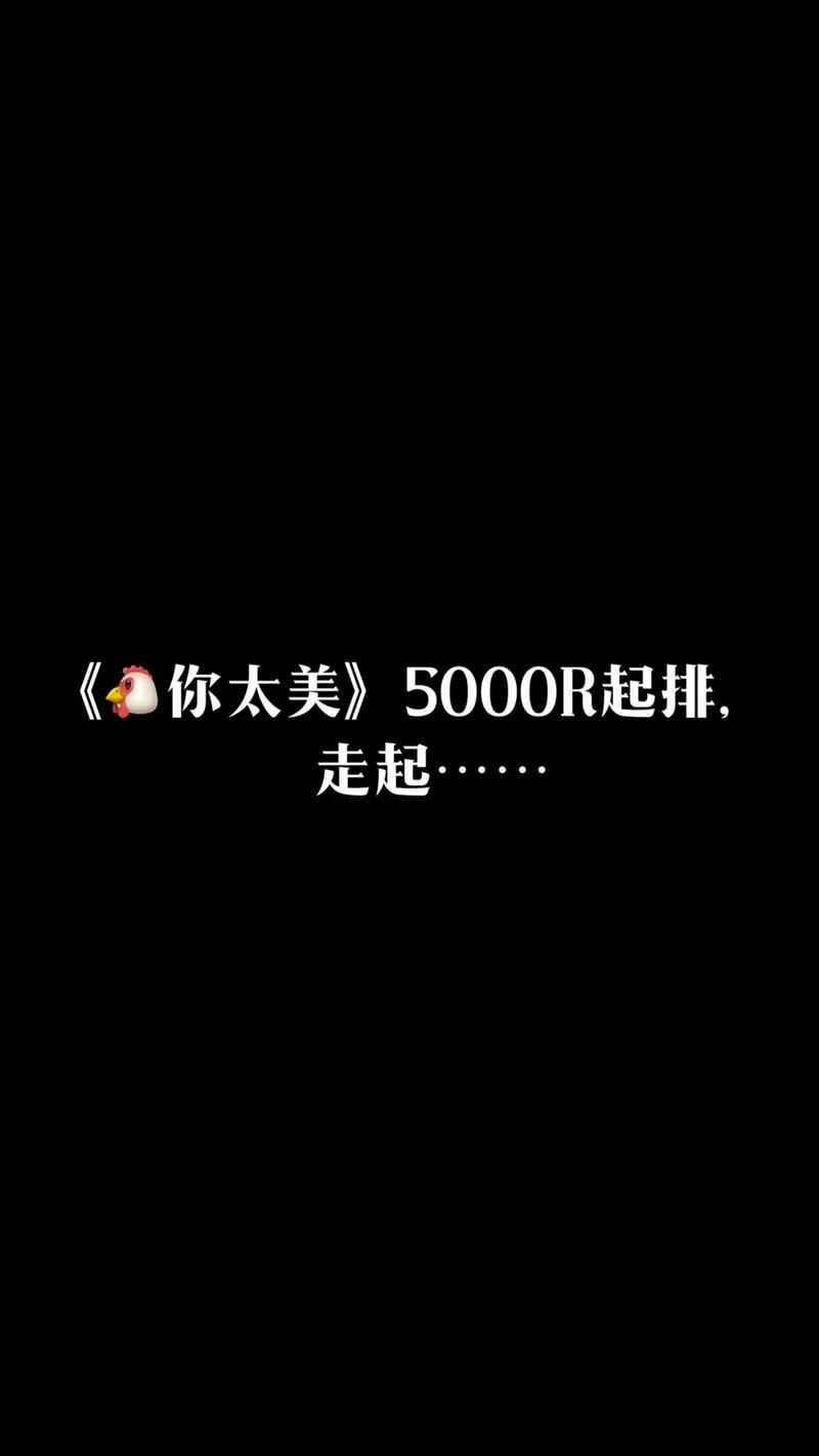 只因你太美歌词太魔性！这首歌到底讲了什么？