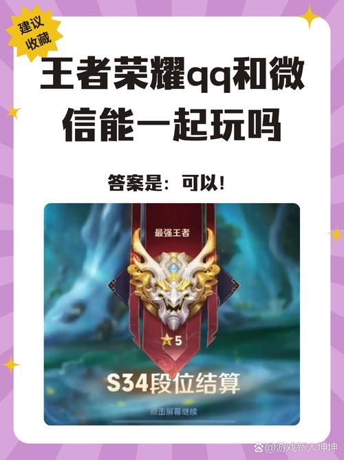 只想卖王者荣耀号不卖微信，这个方法很简单！