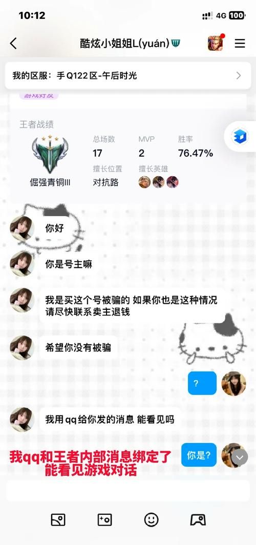 只想卖王者荣耀号不卖微信，这个方法很简单！