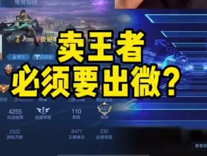 只想卖王者荣耀号不卖微信，这个方法很简单！