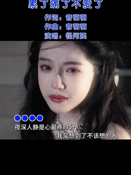 只是女人容易一往情深是什么歌？这首歌唱哭多少痴情人！