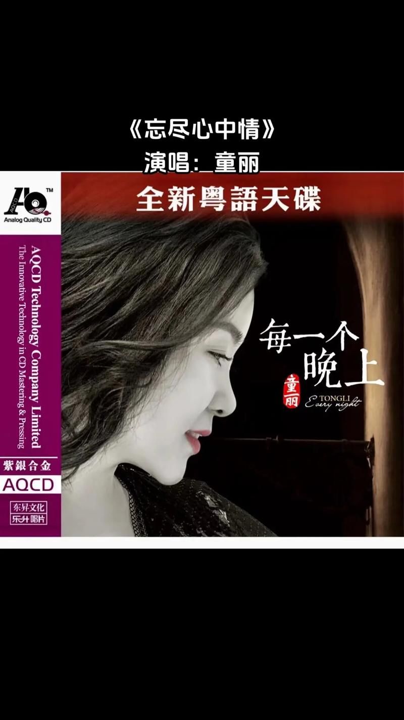 只是女人容易一往情深是什么歌？这首歌唱哭多少痴情人！
