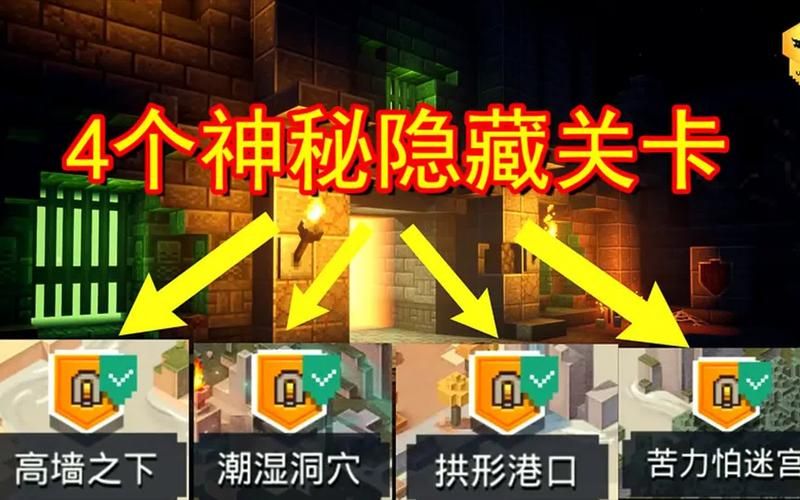 只有我能进入的隐藏地下城怎么玩？新手快速入门攻略！