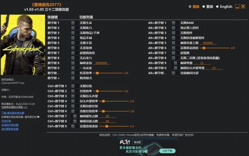 只狼修改器哪个好？热门修改器功能大对比！