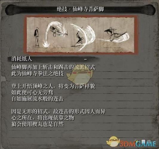 只狼技能怎么加？这几个技能优先点，效果超棒！