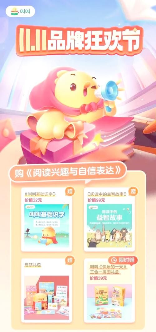 叫叫阅读app下载最新版，新功能抢先体验！