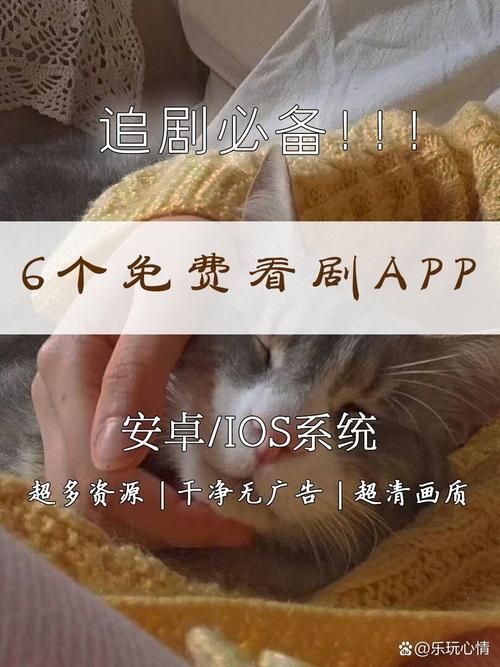 可以免费看剧的app推荐，高清流畅不卡顿任你选！