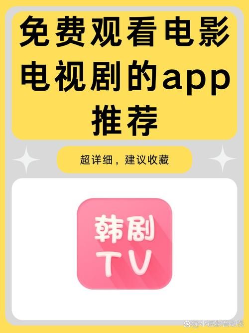 可以免费看剧的app推荐，高清流畅不卡顿任你选！