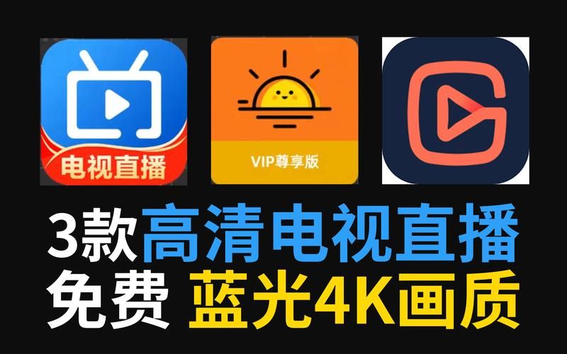 可以看免费直播的app哪个好用？实测对比告诉你！