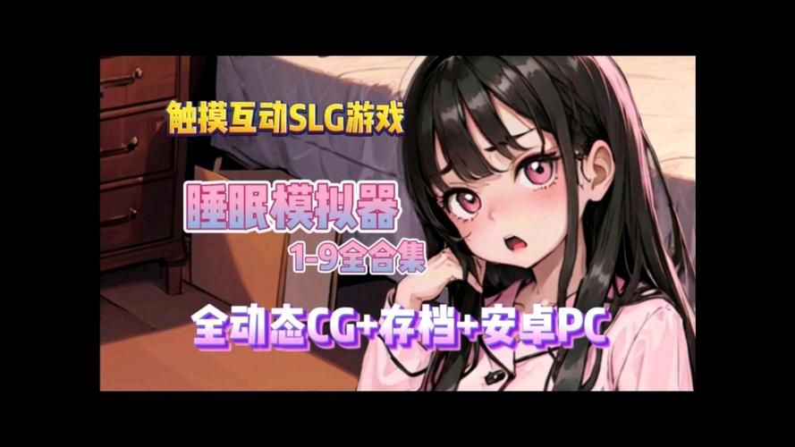 可以睡女性角色的游戏怎么找？老司机带你解锁新世界！