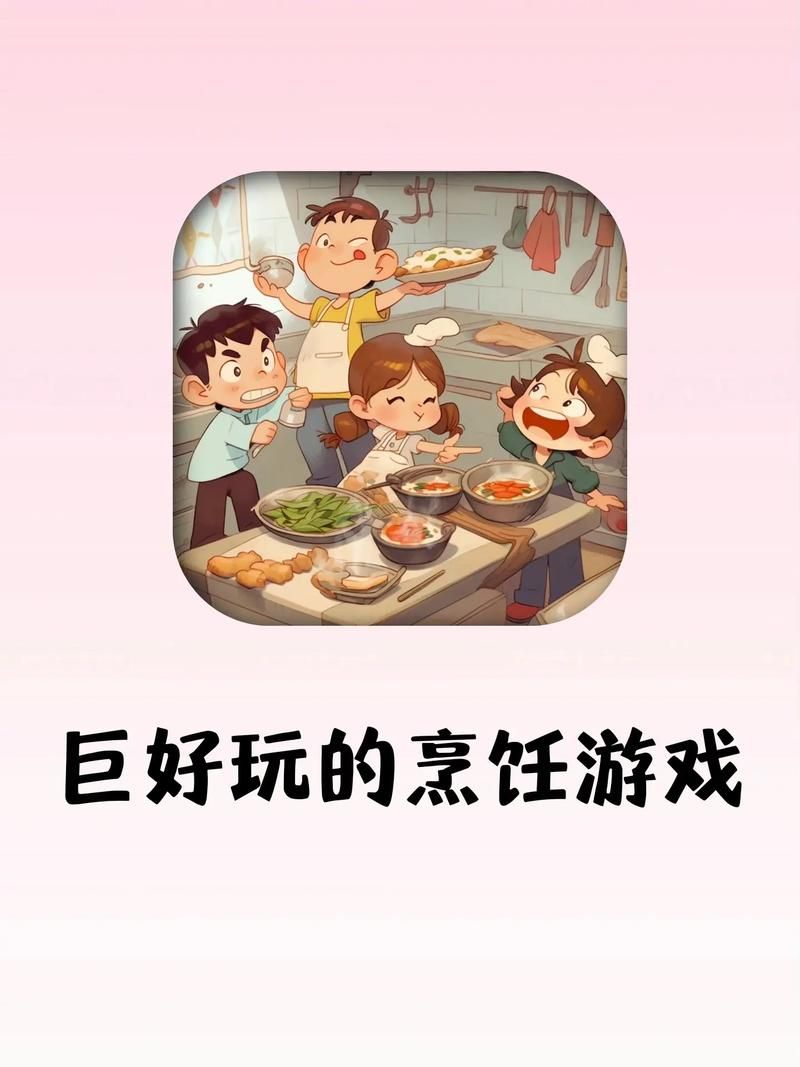 可以自己随意做饭的游戏，小白也能轻松上手！