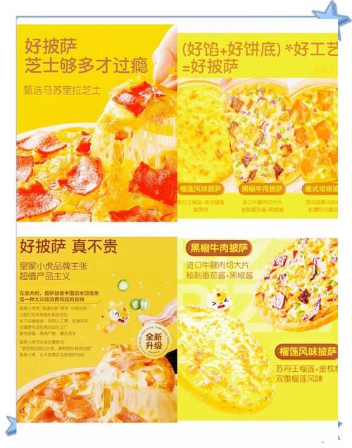 可口披萨配方大公开！学会这招你也能开店！