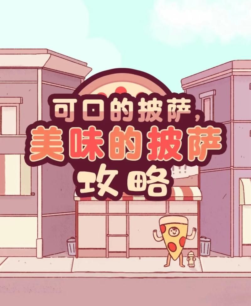 可口的披萨外卖功能上线了吗？官方消息在这！