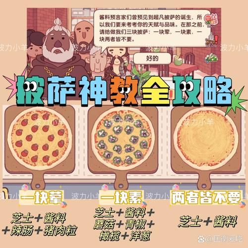 可口的披萨火焰薄饼太好吃了！秘制配方大公开！