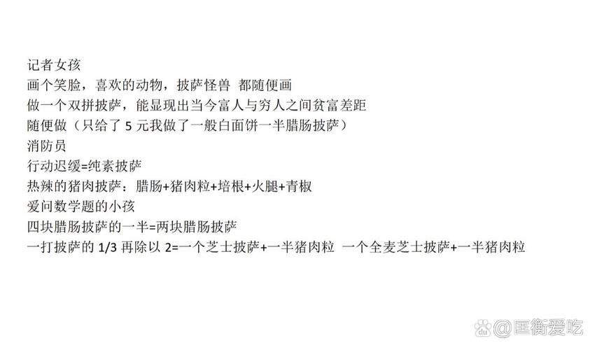 可口的披萨第三章配方大全，完美披萨轻松制作！