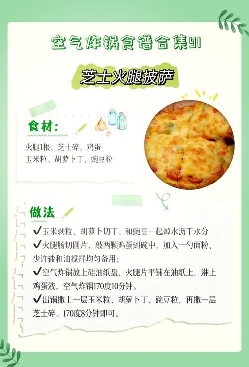 可口的披萨第四章是第几天？通关攻略详解！