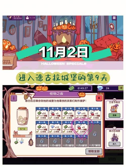 可口的披萨第四章是第几天？通关攻略详解！