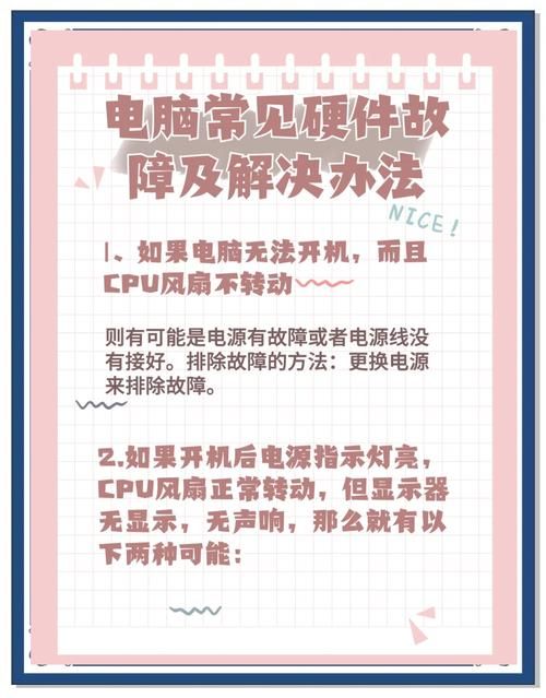 台式机电脑无法上网怎么回事？手把手教你解决问题！