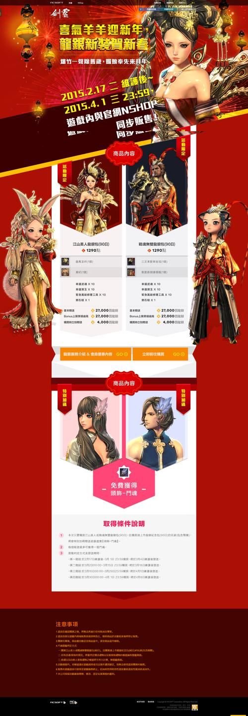 台服剑灵和国服有啥区别？老玩家告诉你答案！