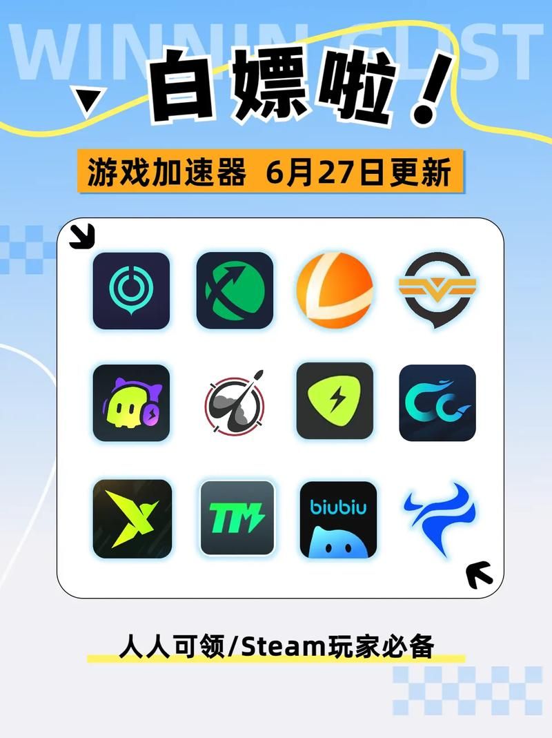 台服战网下载速度慢？试试这几个加速方法！