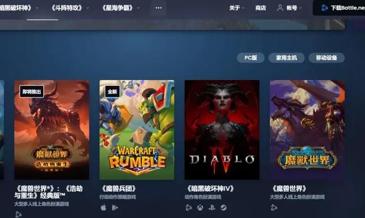 台服战网下载速度慢？试试这几个加速方法！