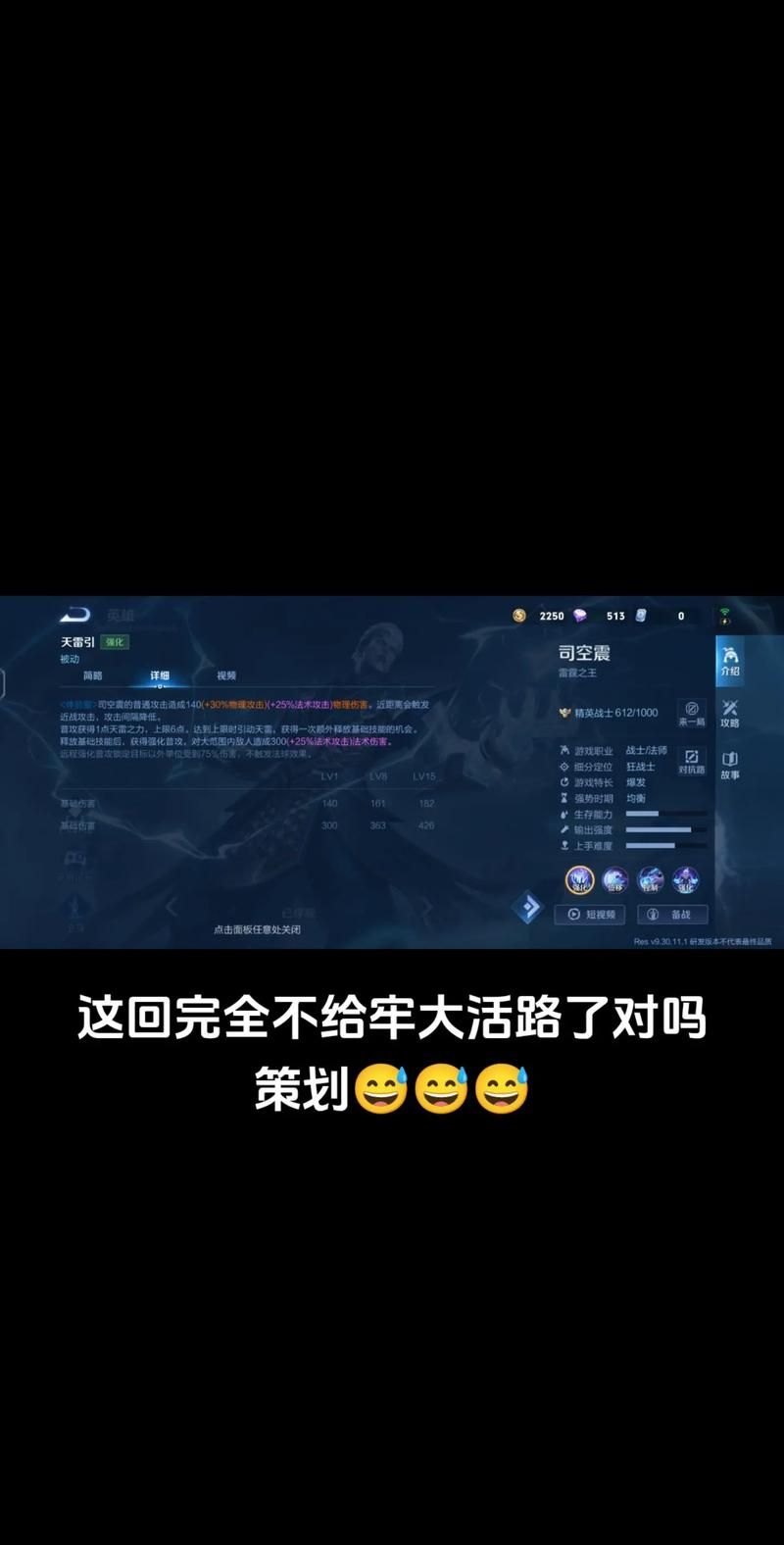 司空震攻速阈值怎么调？大神教你提升输出！