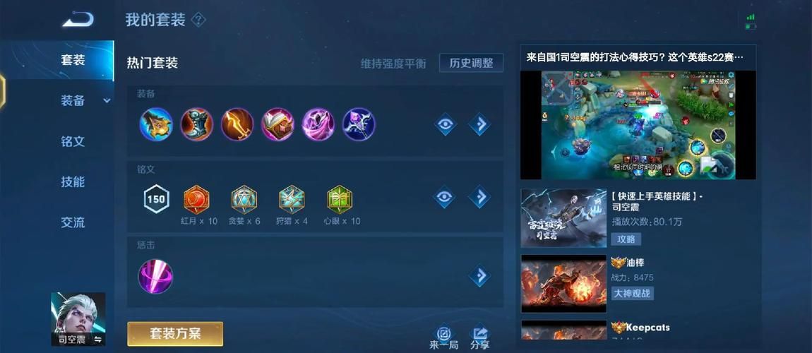 司空震攻速阈值怎么调？大神教你提升输出！