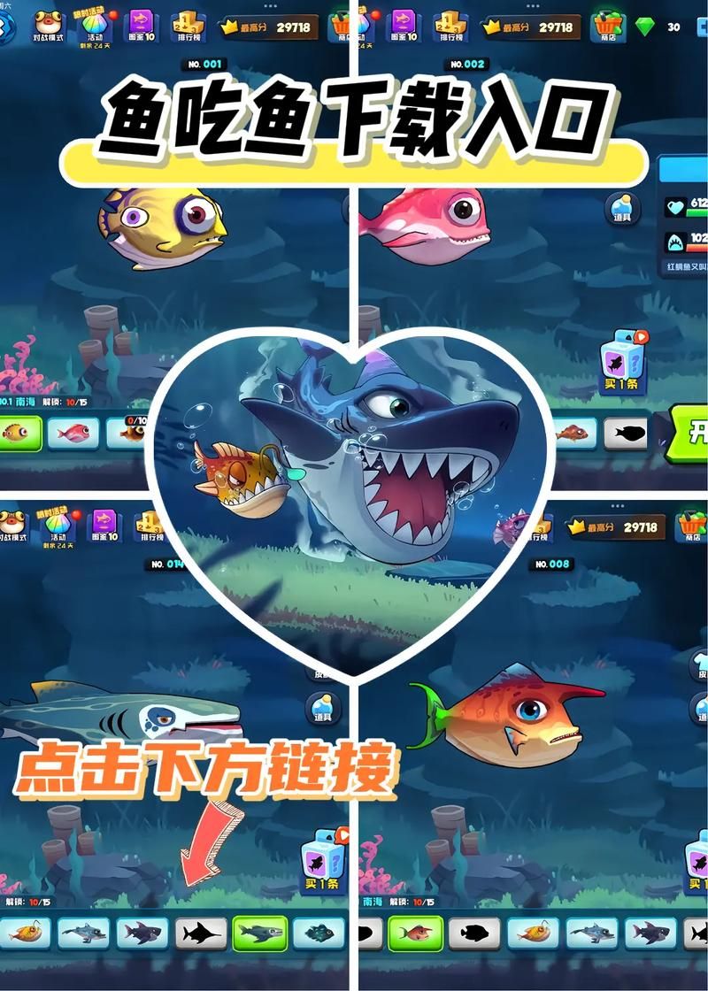 吃鱼游戏哪个好玩？这几款让你停不下来！