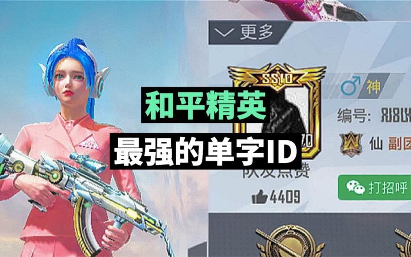 吃鸡id特殊符号怎么打？超简单方法一看就会！