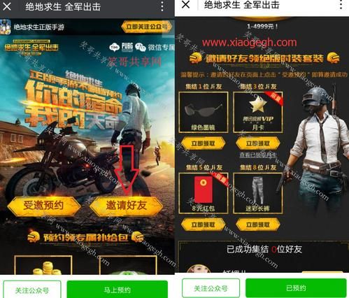 吃鸡二维码登录教程：扫码就能玩，方便又快捷！