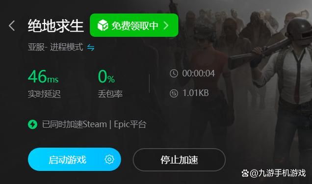 吃鸡加速器总是掉线？试试这几个稳定的！