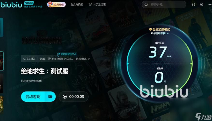 吃鸡加速器总是掉线？试试这几个稳定的！