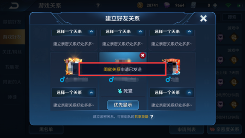 吃鸡怎么看别人亲密关系？游戏内关系查看指南！