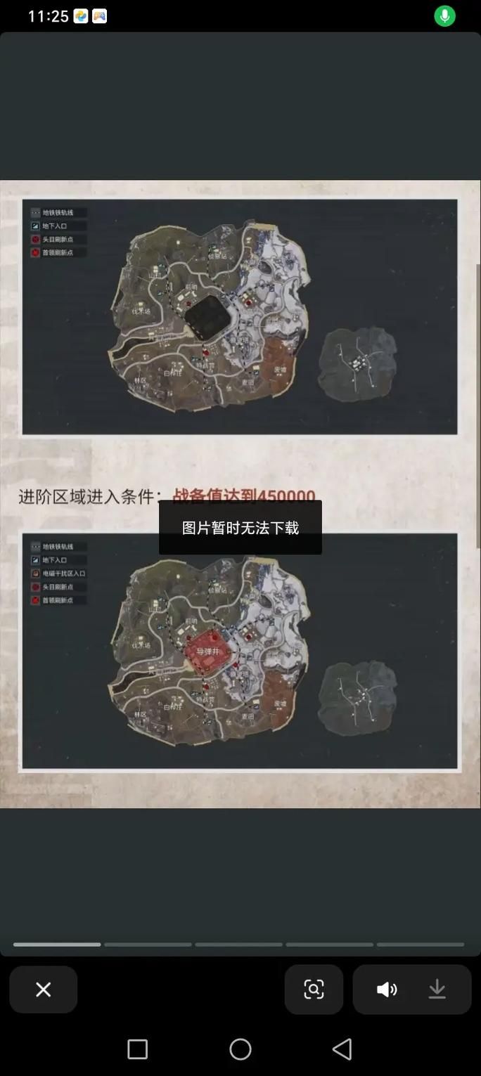 吃鸡战场国际服地铁逃生下载教程，一看就会超简单！
