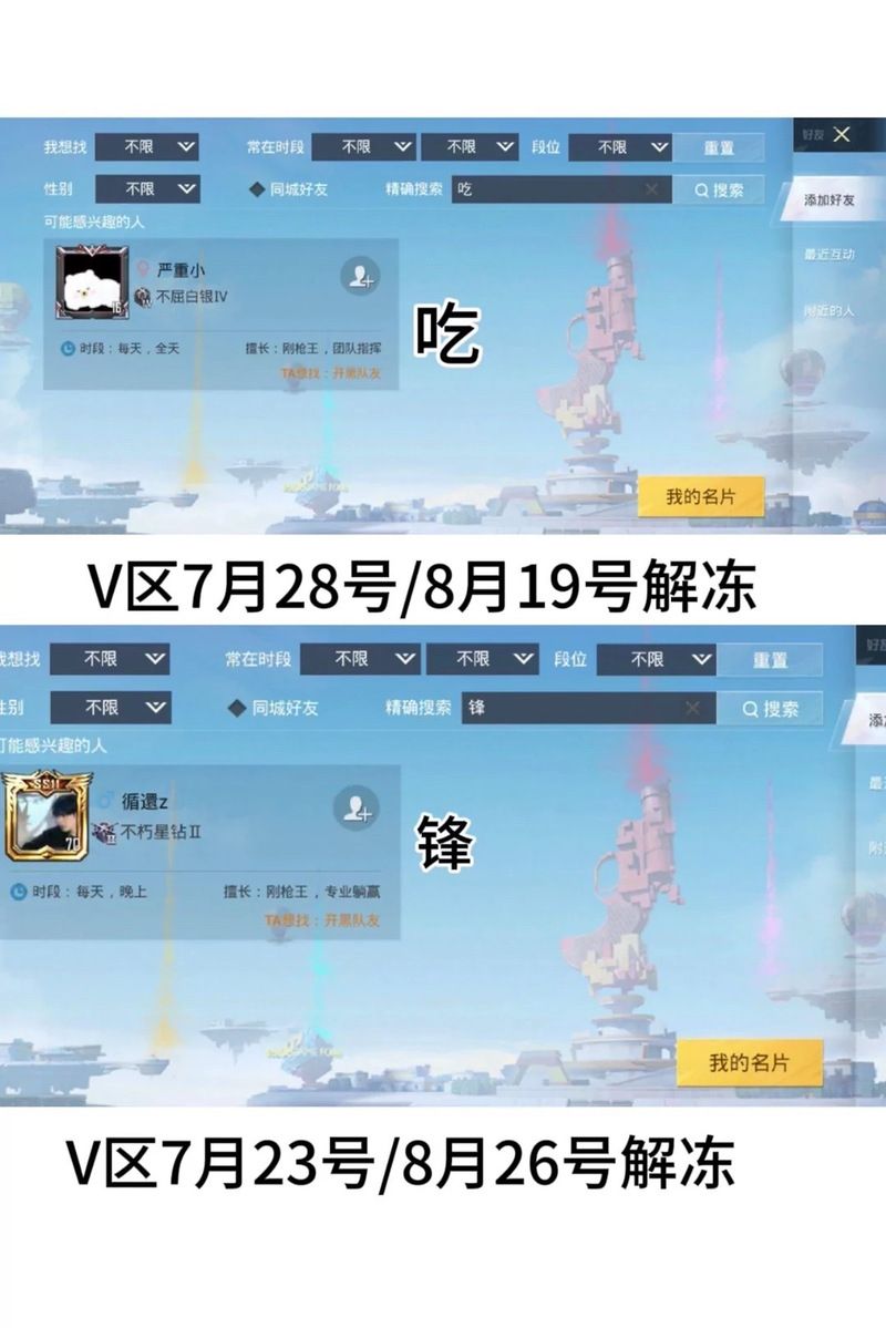 吃鸡手游id特殊符号复制教程，新手也能轻松搞定！