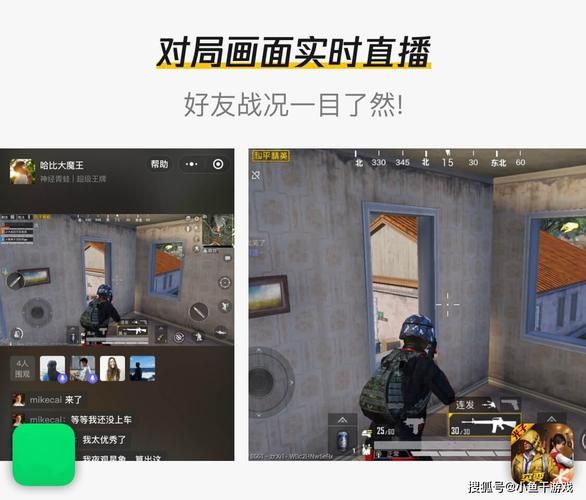 吃鸡时观战队友能听到语音交流吗？答案在这里！