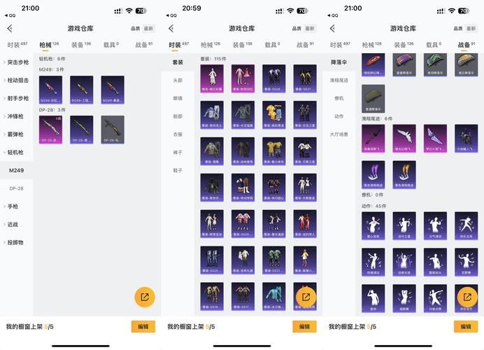 吃鸡武器大全表在哪看？这份攻略让你成为大神！