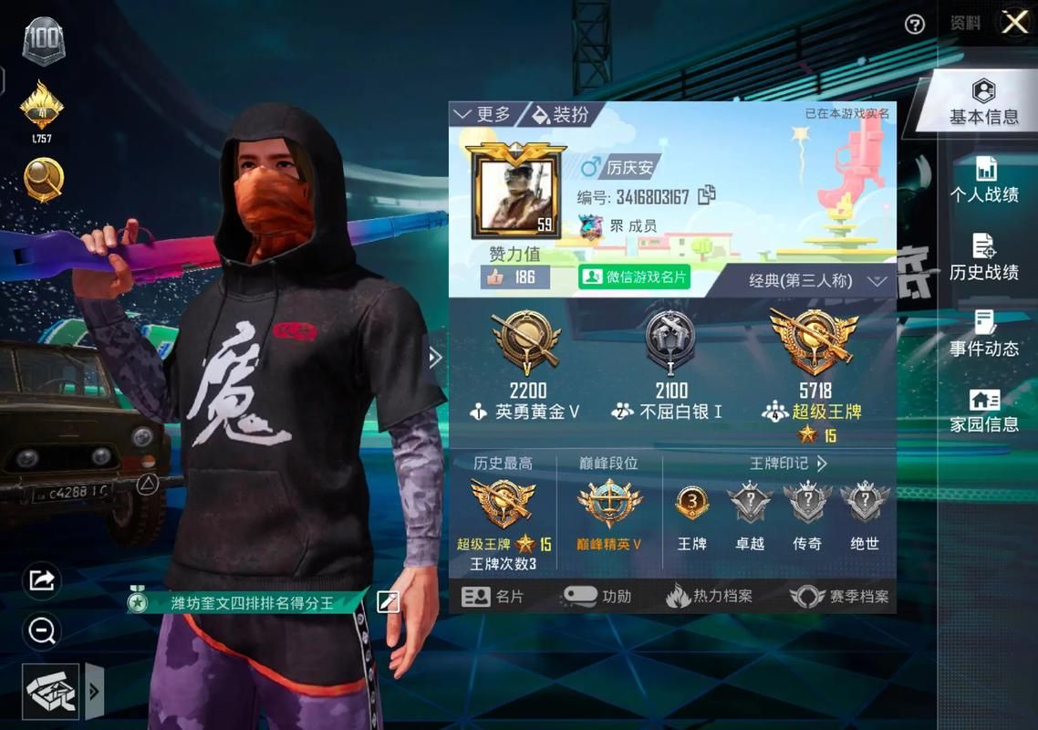吃鸡段位继承有什么变化？看完这篇就明白了！