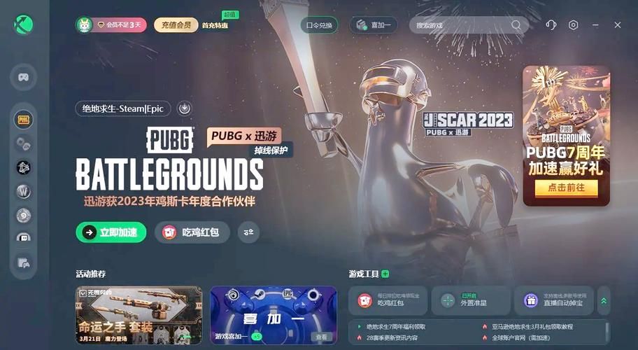 吃鸡游戏如何切换账号？快速退出登录的方法！