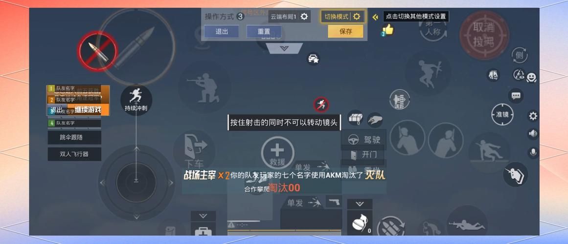 吃鸡游戏如何切换账号？快速退出登录的方法！