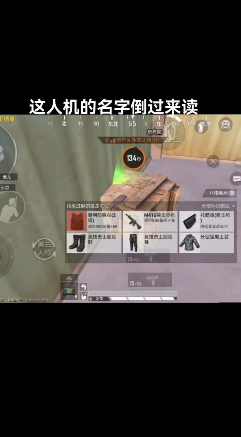 吃鸡游戏真名叫啥？原来我们一直都叫错了！