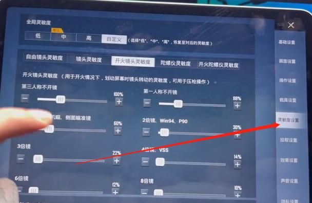 吃鸡灵敏度怎么调？职业选手都在用的设置！