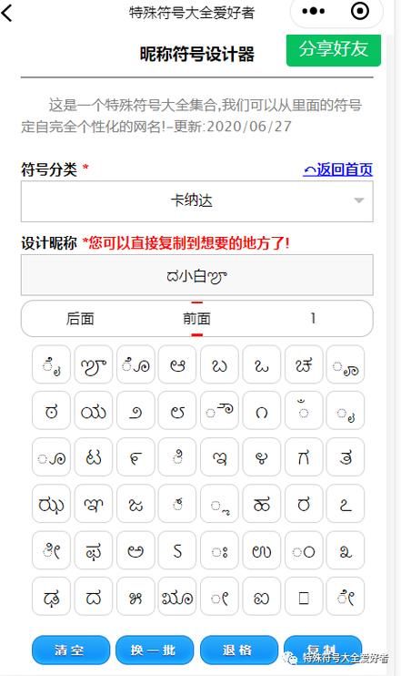 吃鸡特殊符号大全复制，稀有符号一键粘贴！