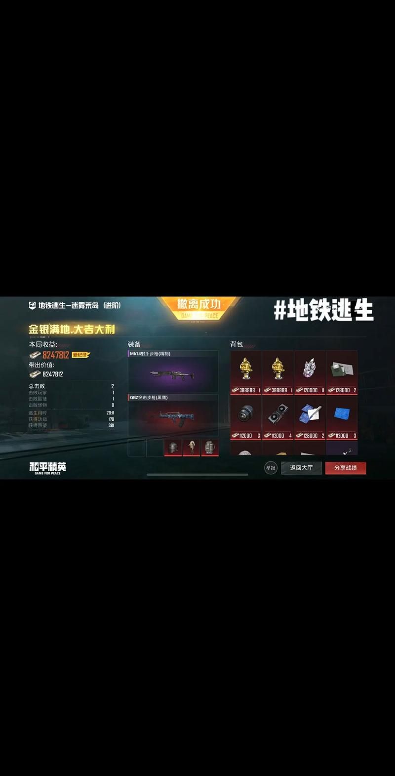 吃鸡王者精英好玩吗？玩家真实评价都在这里！